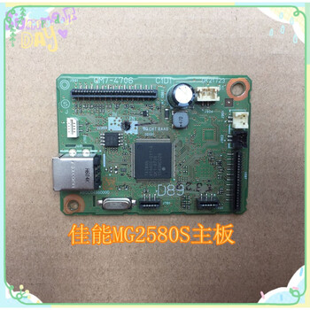 Hkna canon mg2580 2580s 2400 2980 3080 ip2880 2880s e408 printer canon mg2580s motherboard