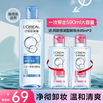 Loreal makeup remover three-in-one makeup remover cleansing water deep cleansing gentle no-rinse moisturizing refreshing eye and lip makeup remover refreshing 400ml + moisturizing 95ml*2