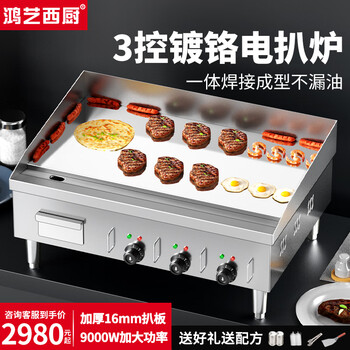 Hongyi western kitchen gas griddle commercial electric griddle teppanyaki special all-in-one hand cake machine gas stall teppanyaki squid frying steak machine equipment grilled cold noodle stove egg filling pan