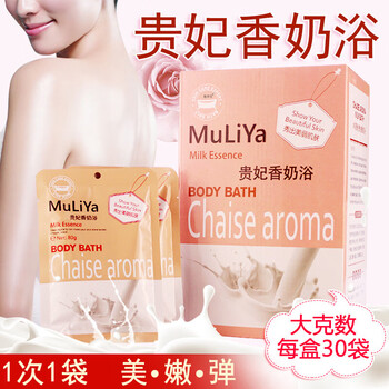Muliya bath milk bath bag fragrant body whitening moisturizing concentrated wooden bucket bath hot spring beauty salon imperial concubine fragrant milk bath 2.4kg 1 box imperial concubine fragrant milk bath (30 bags/1 box)
