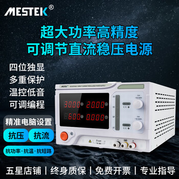 Mestek high-power adjustable dc regulated power supply switch digital display maintenance constant voltage and constant current laboratory power supply dp2050 (20v50a)-1000w
