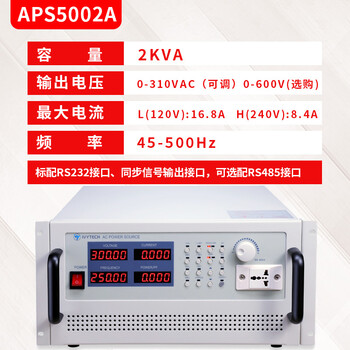 Ivytech aps5000a high-precision programmable ac variable frequency power supply 500va/1000va aps5002a 2kva