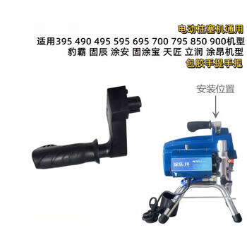 Complete collection of airless spray machine accessories solid-coated baolirun graco 390 395 490 pump body seal ring flower basket rubber-coated handle