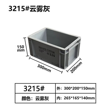 Turnover box storage box storage box private custom industrial wind eu box internet celebrity fish tank filter box cloud gray 300*200*150