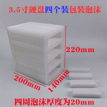 Gjxbp 3.5-inch 2.5 hard drive packaging box shock-proof foam box pearl cotton lining epe express protection four-pack foam set for 35-inch