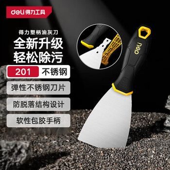 Deli stainless steel putty knife cleaning scraper blade plastering putty knife glue removal artifact glass glue scraper wall scraper blade