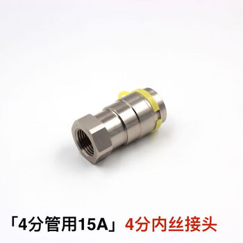 Japan's hitachi hulu brand stainless steel gas pipe natural gas bellows gas pipeline shanghai 4-point inner wire joint