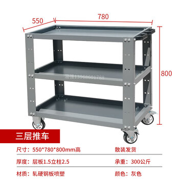 Renjuyi three-layer product cart inspection cart thickened workshop cart 780*550*800 high maintenance cart tool cart 550*780*800 three-layer