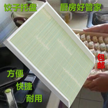 Yiyu bamboo wooden dumplings refrigerator tray stackable covered dumplings quick-frozen wonton special multi-layer storage box for freezing 35x25x4.5 default