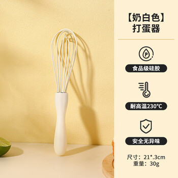 Magic bean shenghuo silicone egg beater manual food grade baking tool set high temperature resistant household cake cream whipping mixer milk white egg beater