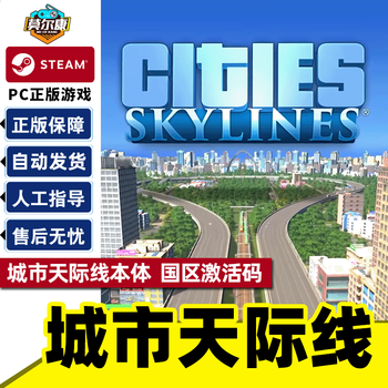 Steam genuine pc game cities skylines full dlc activation code cdk cities skylines deluxe edition body + 3 dlc