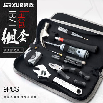 Jerxun household tool set multi-functional combination tool bag repair pliers screwdriver spanner tape measure small hammer set 9-piece small clip bag set (new style)