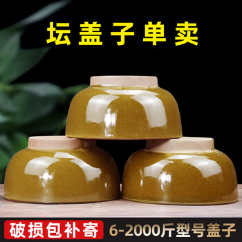 Shantou lin village sichuan clay pottery pickle jar lid old-fashioned small pickle jar lid pickle jar lid pickle jar lid 15cm outer diameter mouth 15* height 80ml