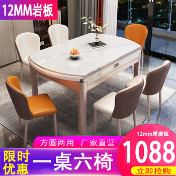 Xuan yixuan slate solid wood dining table and chair combination modern simple light luxury retractable folding round table dining table for small apartments at home snow mountain white glossy leather chair 1.35m one table 6 chairs