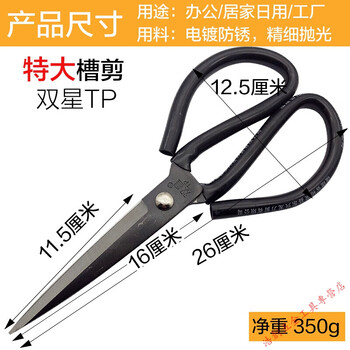 Yuruo extra large leather scissors industrial stainless steel tailor scissors home kitchen sharp scissors anti-rust groove scissors extra large leather scissors tp-01