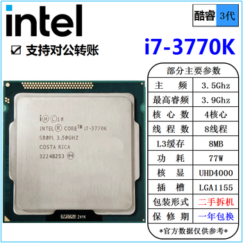 Intel core i3 3220 3240 i5-3450 3470 3570 i7-3770 3770k processor cpu second-hand loose chip i7 3770k 3.5g quad-core 77w 3rd generation cpu