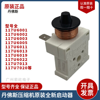 Compressor starter 117u6005 capacitor 5017 matching sc15mfx-104g8501 117u7002 starter