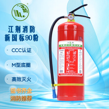 Jiangjing portable dry powder fire extinguisher 5kg mfz/abc5 for home commercial factory new national standard 90 powder