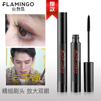 Flamingo mascara is long, curly and thick. it is naturally waterproof, sweatproof and not easy to smudge. the fine brush head can brush the lower eyelashes for beginners. black