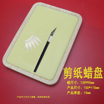 Super jingshen special wax plate suitable for paper-cutting, hand-made diy professional tools, paper-cutting wax plate backing plate set, handmade, non-greasy and non-stick, 150*110mm square wax plate, free set of carving knife, paper-cutting engraving