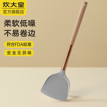 Cui da huang silicone spatula, non-stick special spatula, wooden handle, high temperature resistant pan spatula, spatula, food grade silicone, high temperature resistant