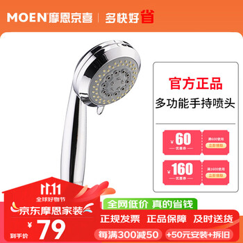 Moen shower faucet original handheld showerhead water breathing booster multifunctional handheld showerhead abs anti-scalding showerhead 124575 showerhead