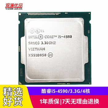 Intel (intel) i7-4790k e3-1231v3 second-hand cpu 1150-pin fourth-generation series desktop processor d3 intel core i5-4590/3.3g/4 core