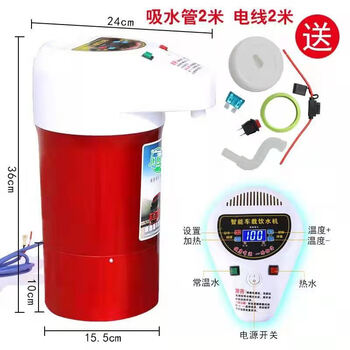 Kangluyuan car water dispenser 24v large truck special water heater intelligent heater hot and cold electric cup kettle 24v red color cylindrical button digital display