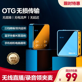 Lightweight era wireless lavalier microphone douyin video outdoor interview singing recording little bee radio slr camera mobile phone universal bluetooth microphone live broadcast sound card dubbing equipment one to one single version丨noise reduction + reverb accompaniment + monitoring apple/android