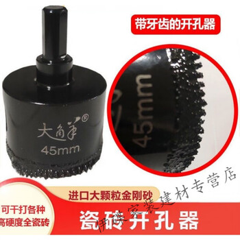 Emery bighorn sheep ceramic tile sawtooth drill bit ceramic all-ceramic marble hole puncher dry drill bit brazing sawtooth 45mm