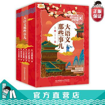 Second-hand chinese language stories (6 volumes in total) zhao xu 9787568290777 80% new