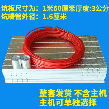 Renjuyi water heating kang connected to heating pipe rural soil kang electric geothermal kang floor heating kang module special plate for sale floor heating plate and tube (16 tubes) board + pipe + tape 3 square meters