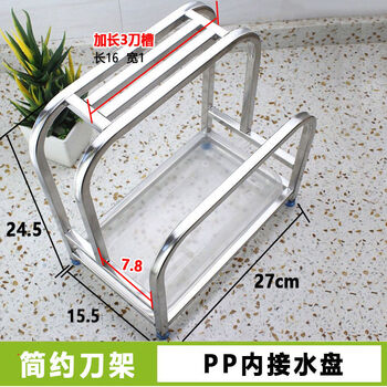 Pure stainless steel knife rack, cutting board rack, chopping board rack, multi-functional storage rack, double chopping board rack, pot lid rack, kitchen supplies, simple knife and cutting board rack + built-in water tray + 2 hooks