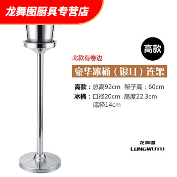 European style champagne bucket rack, stainless steel ktv bar ice bucket, household rack ice bucket with tripod, luxury red wine bucket, 5l luxury white fungus ice bucket + elevated rack