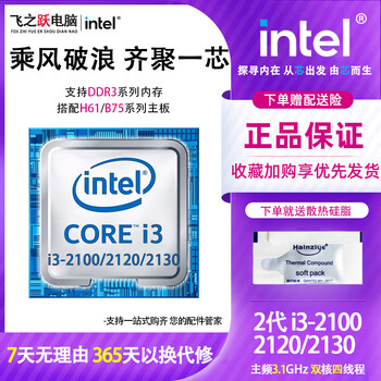 Intel intel 2/3 generation cpu processor i3/i5/i7 dual-core/quad-core 1155-pin desktop cpu chip i3-2120 dual-core 3.2 9 new