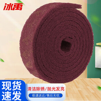 Bingyu byhb-15 industrial scouring cloth, polishing, cleaning, thickened brushed cloth, rust removal brushed cleaning cloth, red 7cm*5.8m