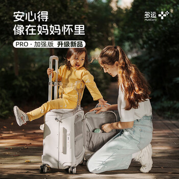 Multi-carry multicarry baby luggage trolley suitcase, boarding case, can sit and ride, front open lid, next day delivery, rechargeable pro model pro light cloud white, free pro-specific three-dimensional protective pad 20 inches - suitable for short distances, can board the plane