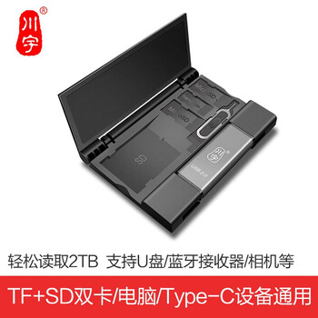 Chuanyu 2.0 high-speed mobile phone card reader sd card all-in-one mini tf memory card typec android otg multi-function suitable for cameras and computers usb2.0+ storage box