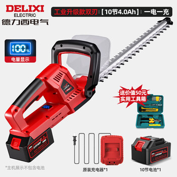 Delixi electric lithium battery electric hedge trimmer, green belt trimming, pruning shears, gardening scissors, special tea picking artifact, enhanced double blade, 4.0ah, 1 battery, 1 charge