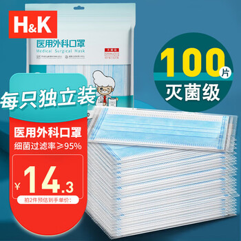 H&k disposable medical surgical mask sterilization grade breathable dust mask individually packaged 100 pieces/bag blue