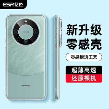 Yise is suitable for huawei mate60pro mobile phone case 60pro+ ultra-thin high-transparency anti-fall lens all-inclusive protective cover silicone transparent tpu soft shell advanced simple men's and women's style