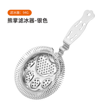 Molson 304 stainless steel ice filter, bear paw ice filter, bartending ice filter, gadget, ice filter, hawthorne ice filter, silver-bear paw ice filter