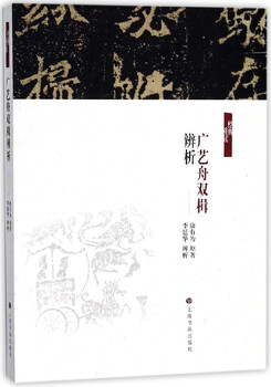 An analysis of guang yizhou's two poems/re-reading of classics