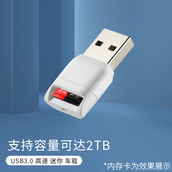 Songmeng car usb3.0 tf card/microsd card reader mini compact high speed reading and writing universal apple 15pro mobile phone computer monitoring drone memory card white usb3.0tf card reader