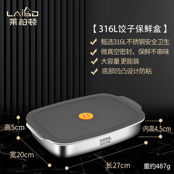 Labton dumpling storage box 316l stainless steel dumpling box food grade special refrigerator storage box quick freezing box special sealed storage box for dumplings and wontons 1400ml dumpling storage box 316l stainless steel 1 pack