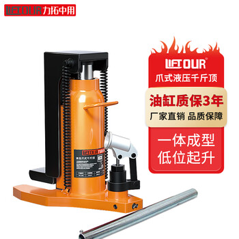 Rio tinto mid-use claw jack hydraulic horizontal low-level hydraulic lifter 10t20t/30t/50 tons top 10t claw 5t patented_top 5t claw 5t
