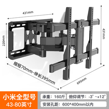Xiaomi universal tv stand telescopic rotating wall wall movable 43/55/65/75/86/inch 43-80 inches universal rock solid no fear of heavy pressure