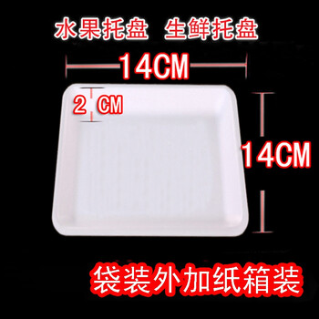 Suitable for thickened disposable foam trays supermarket fresh food trays fresh fruit packaging vegetable boxes 2013 trays thickened 1414 foam trays 3000 pieces (boxed)