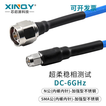 Xinqy xinqiyuan sma/n rf coaxial cable 6ghz silver-plated flexible double-layer shielding base station test antenna extension cable n male-sma male 0.3m
