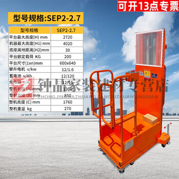 Yingtang electric high-altitude reclaimer mobile hydraulic lift platform fully automatic aerial vehicle warehouse storage and retrieval operation ladder 2.7-meter semi-electric reclaimer